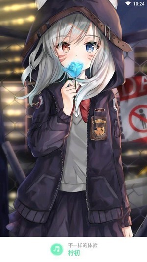 柠初安卓版  v1.0.6图3