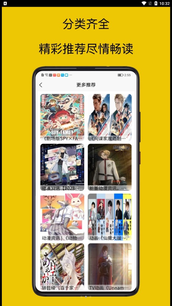 mangabz漫画工具app  v1图2