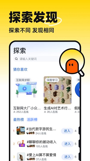 半区社交手机版  v2.0.0图3