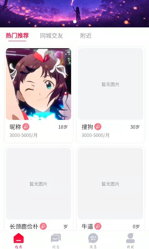 暗洱有约安卓版