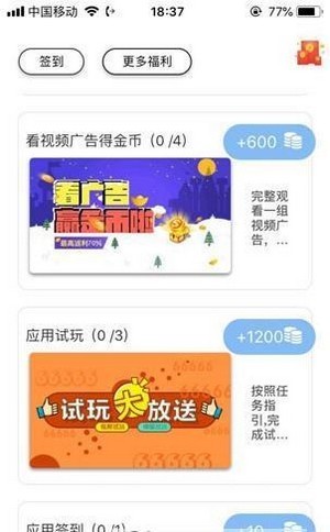 黑马悬赏平台下载