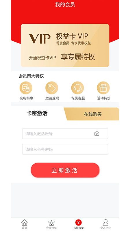 惠而福到安卓版  v1.9.7图2