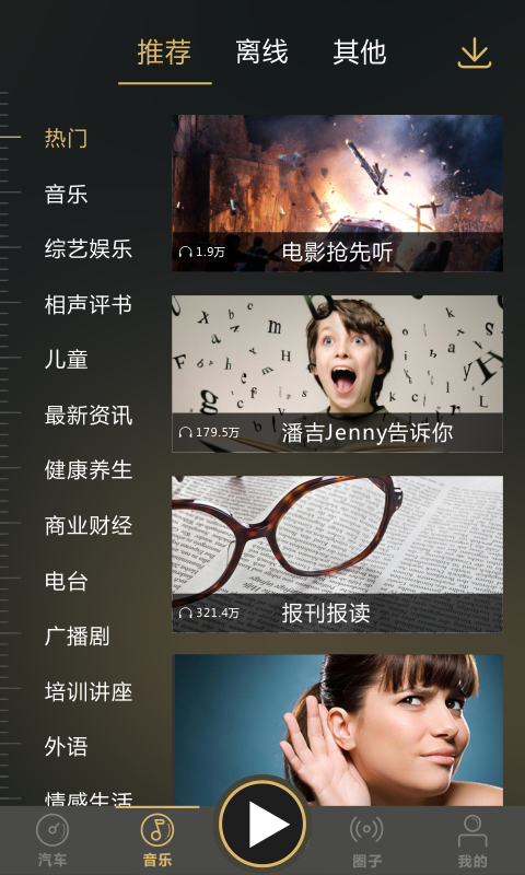 陪驾小秘安卓版