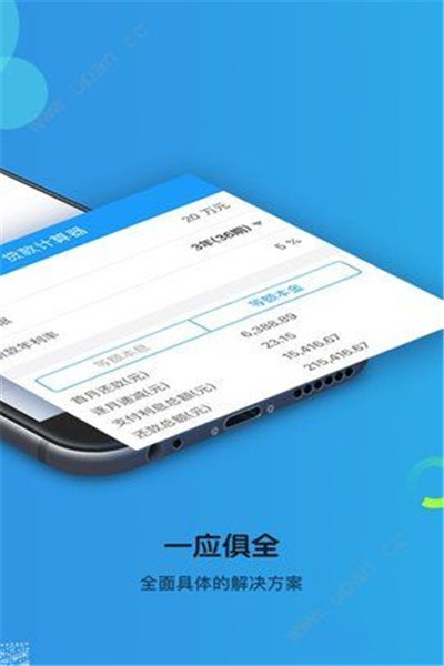 钞急贷安卓版  v1.0.2图1