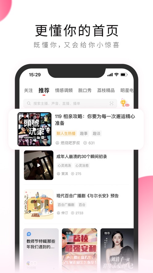 荔枝小说免费阅读  v5.15.25图3