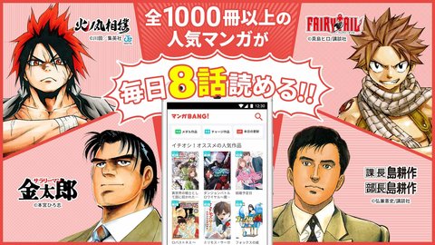 MangaBang最新版