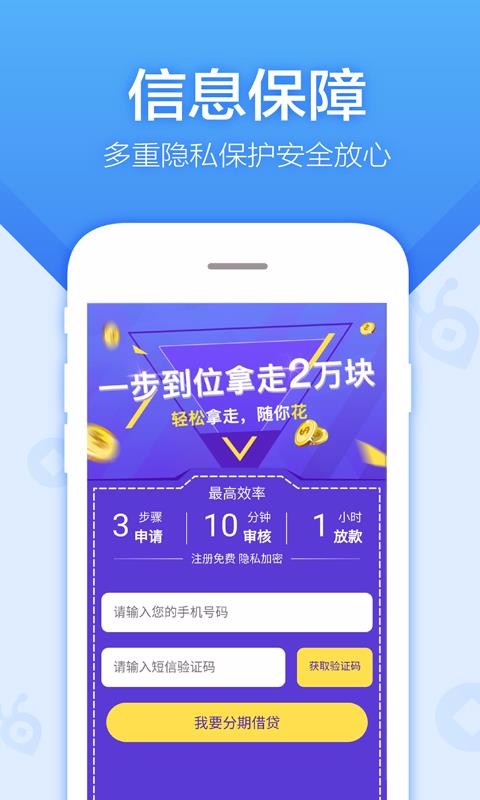 超速贷免费版