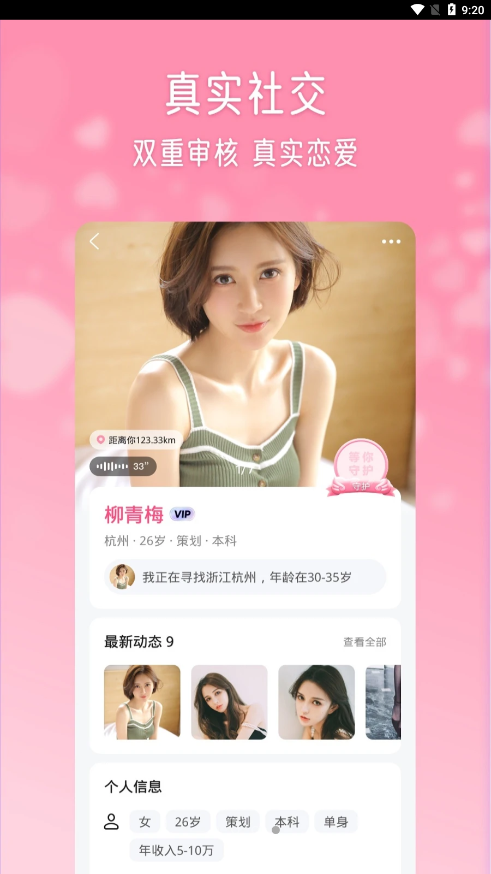 伴岛聊天手机版  v2.26.0图1
