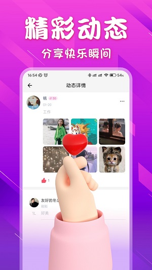 本地爱密聊天免费版