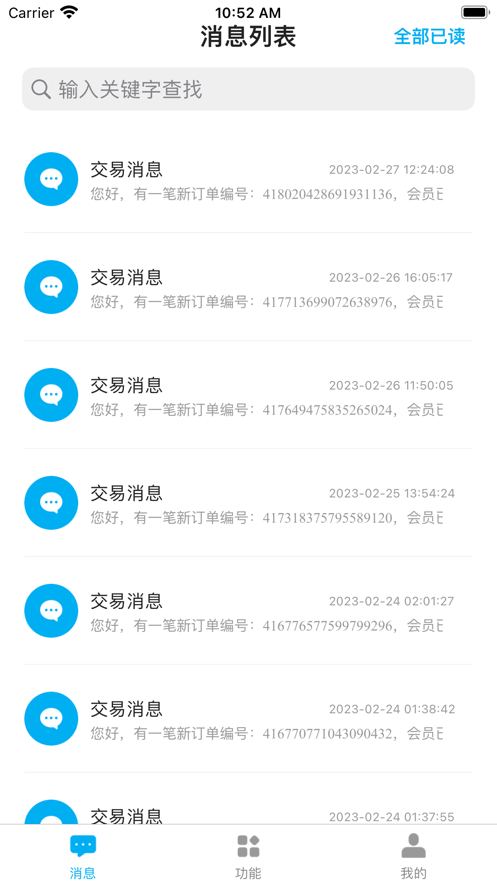 大元掌柜免费版