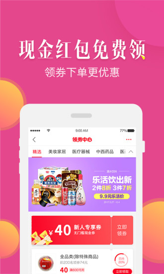 九药网