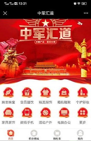 华商云创2024  v1.8.2图2