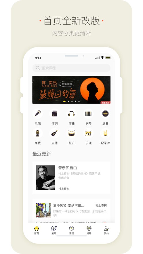 明星模范团安卓版