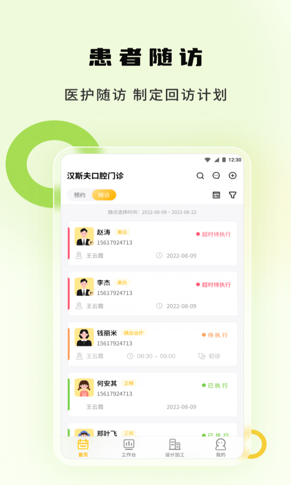 袋鼠苗苗安卓版  v2.0图2