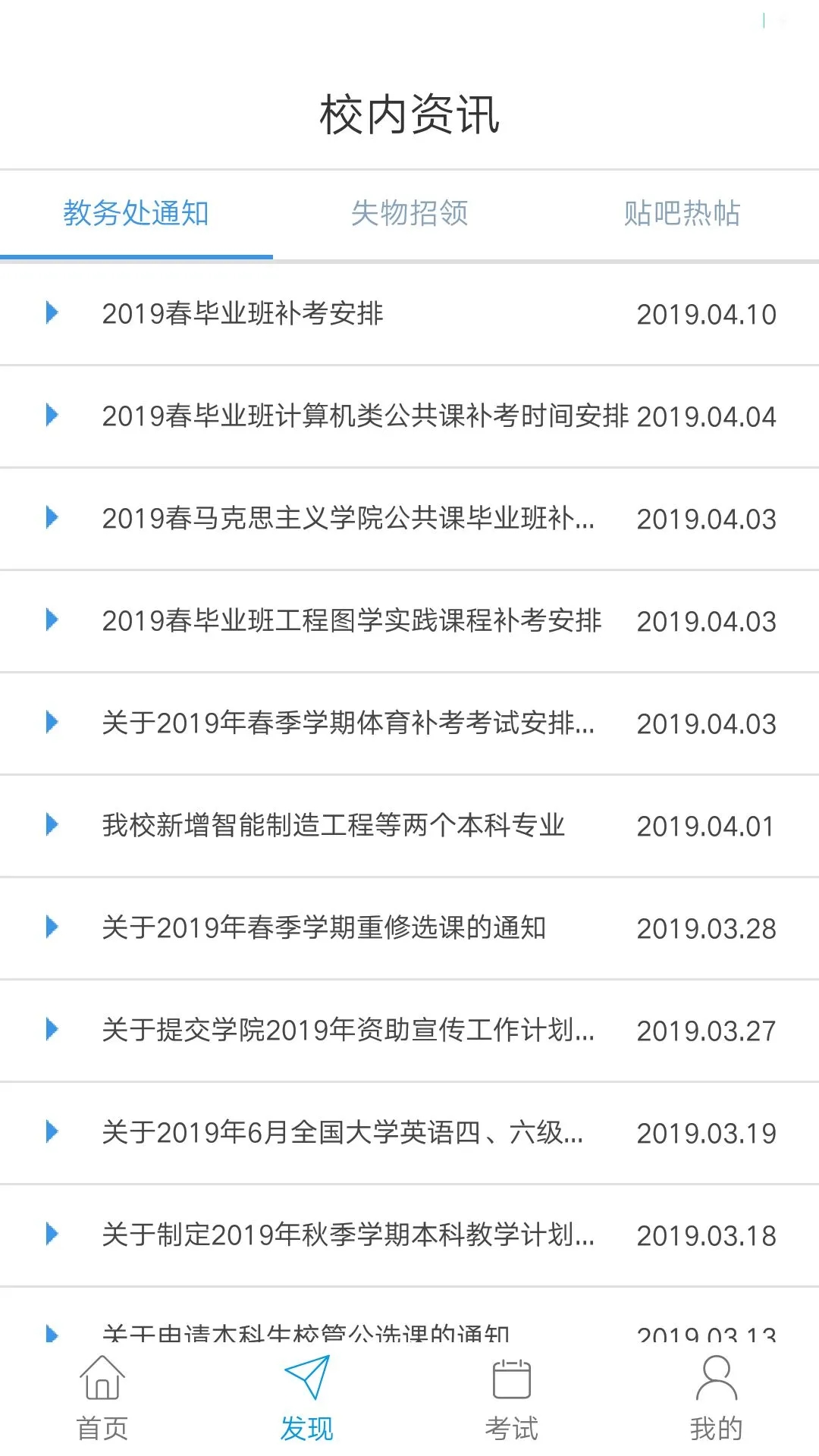 悦河工  v4.8.1图2