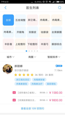 美迦