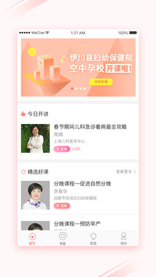 微笑妈咪  v1.0图1