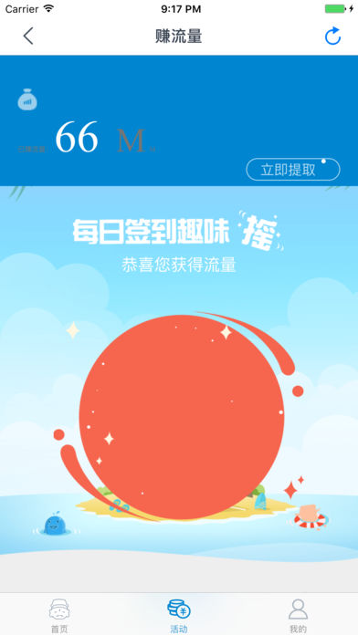 湖南和掌柜客户端  v1.2.0图1
