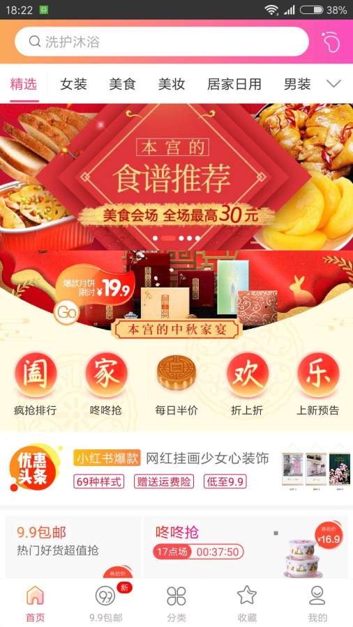 淘淘小券  v2.0.18图5
