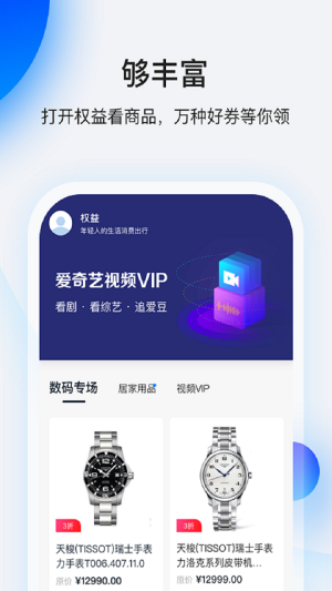 畅享花借款下载  v1.0图2