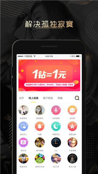 伴心2023  v1.0.0图1