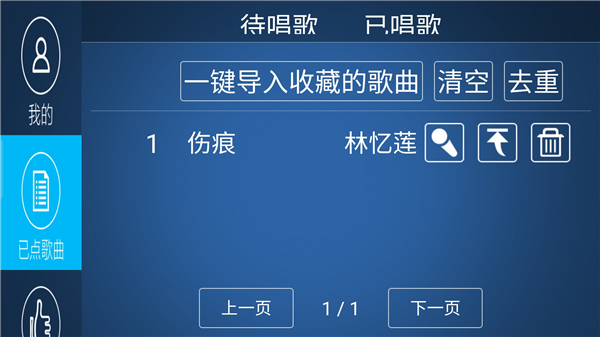 K歌之王最新版  v4.3.1.2图1