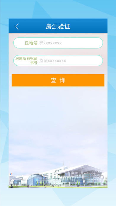 蓉E房产
