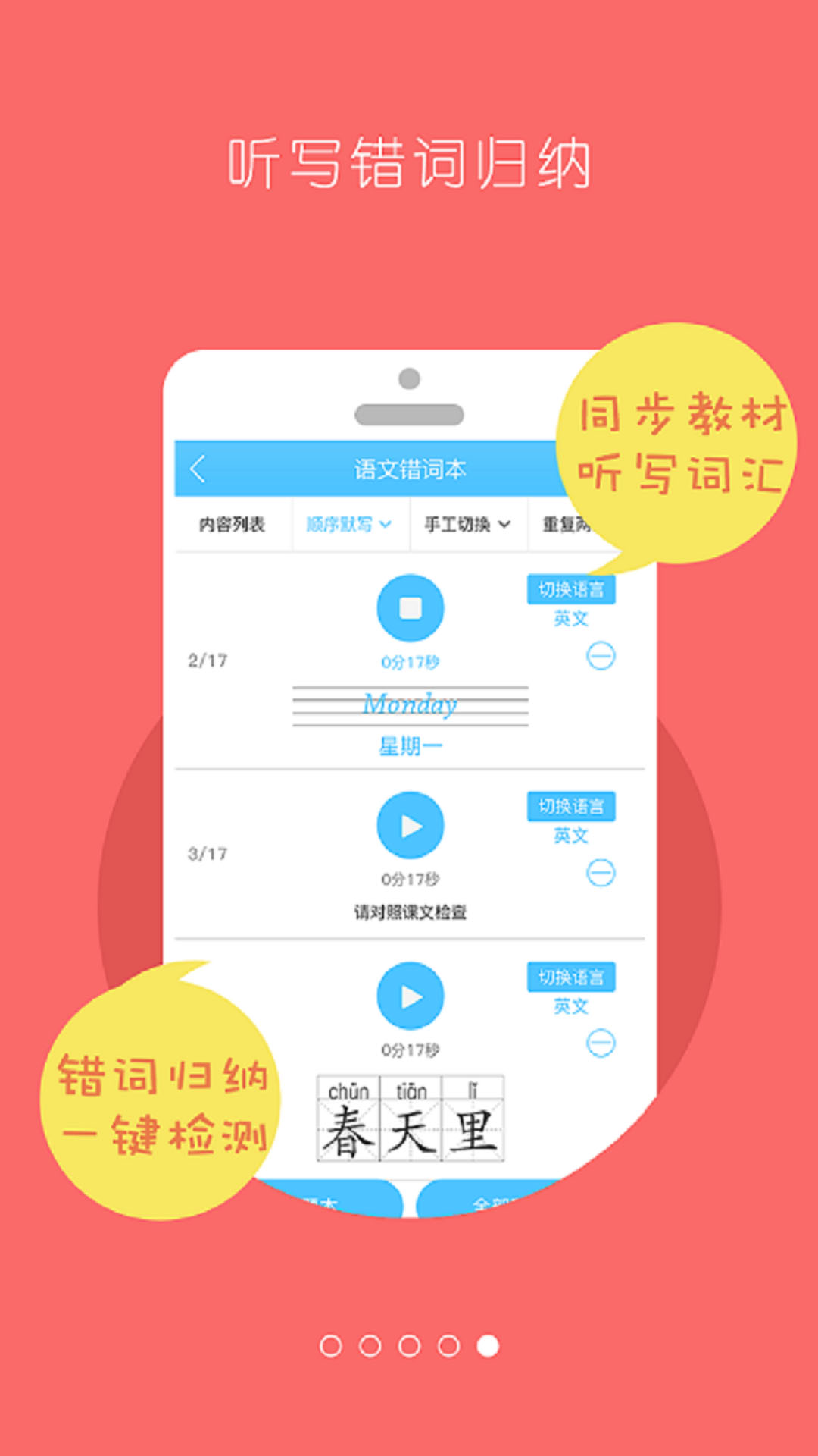 回家学习
