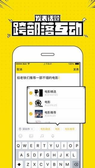 兴趣部落app下载安卓