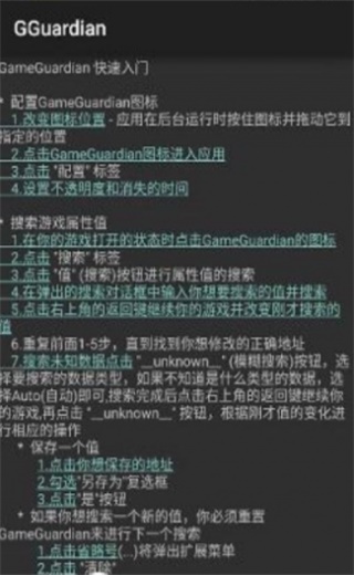 gg修改器虚拟框架下载