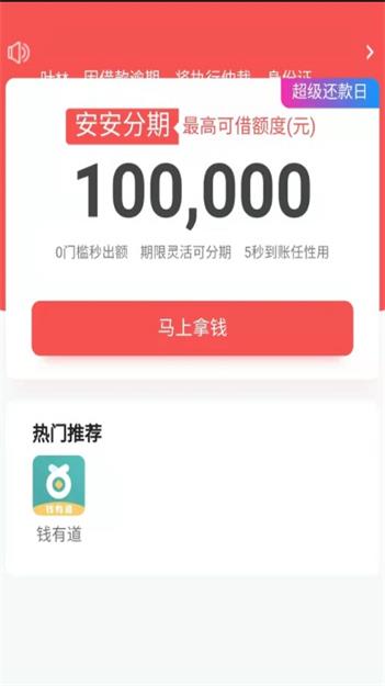 常青树借款2023  v1.0图2