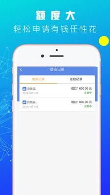 常青树贷款免费版