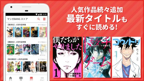 MangaBang安卓版  v1.0.1图2