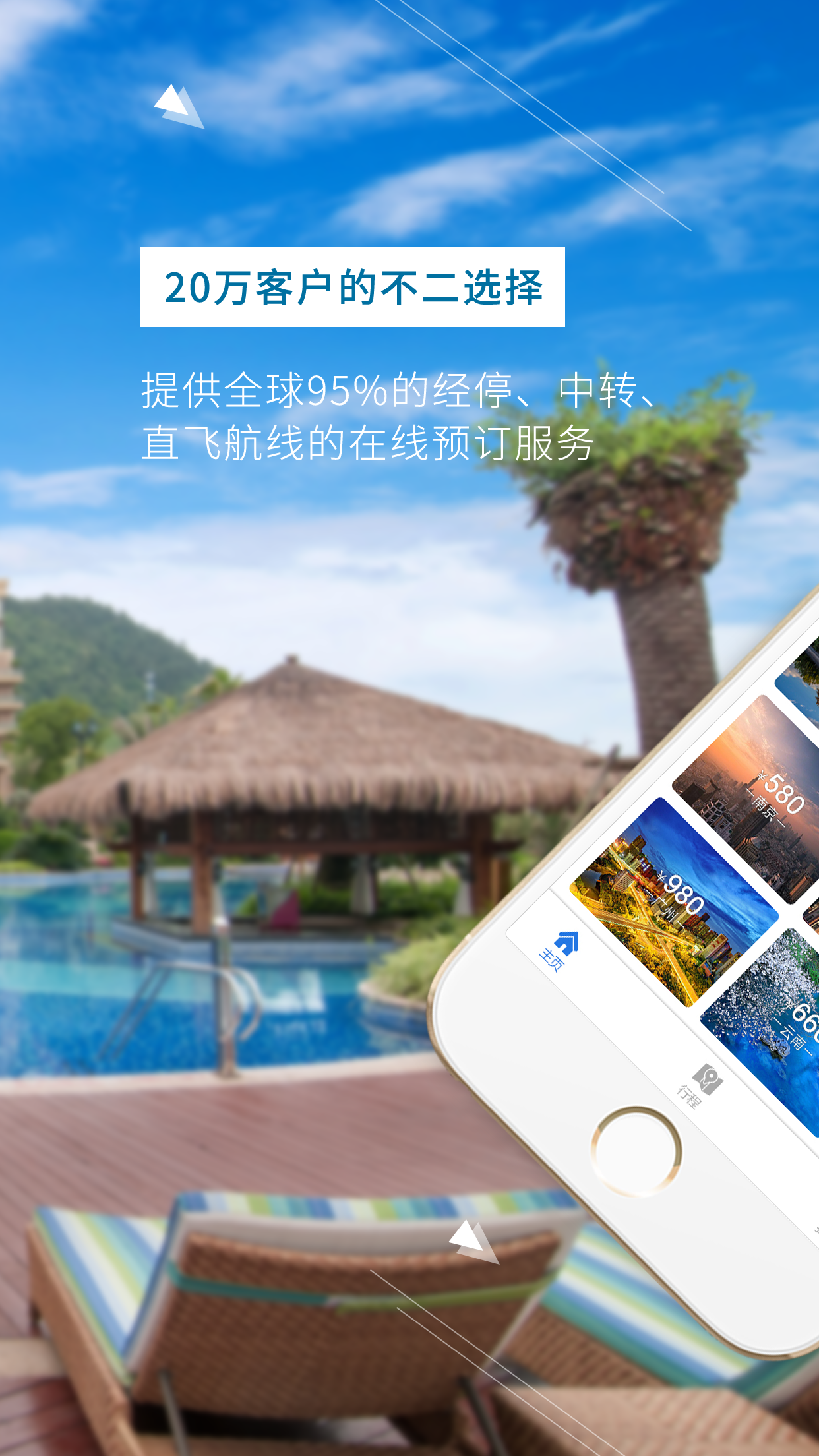 腾邦出行  v1.0.0图2