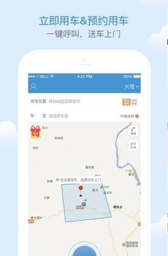 海口耶耶共享汽车