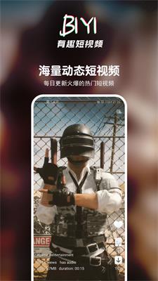 壁音短视频安卓版