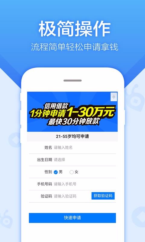 超速贷app下载安装  v3.5.3图2