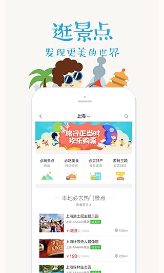 钱宝有票  v2.8.0图3