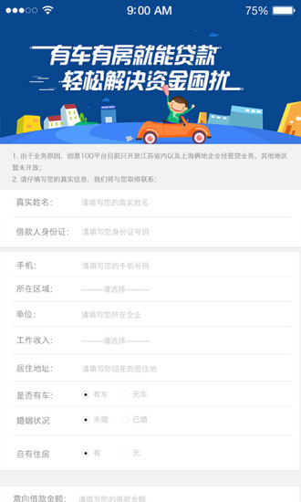 创益100  v1.3.6图1