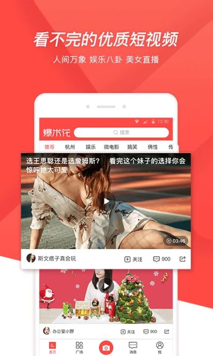 爆米花视频安卓版  v12.0.3.5图3