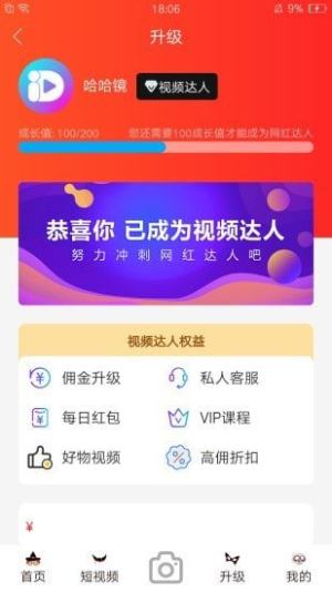 爱抖短视频最新版