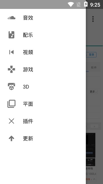 爱给网手机版  v1.0图2