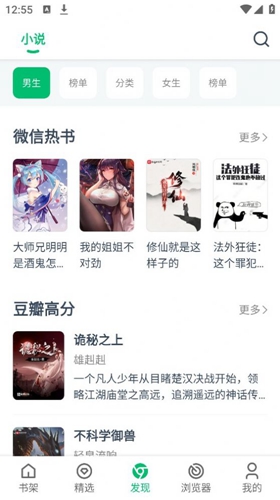 PP小说手机版