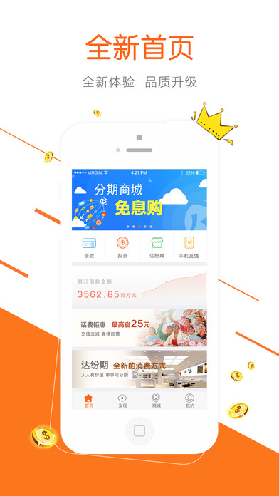 达飞云贷app  v3.6.6图2