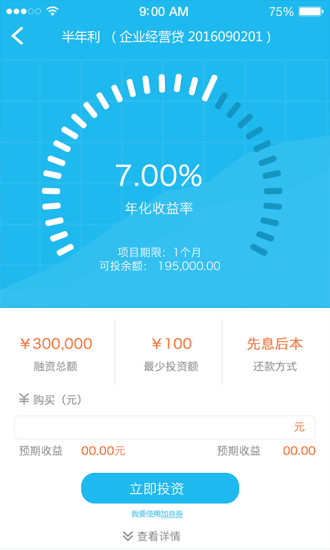 创益100  v1.3.6图2