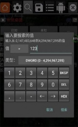 元气骑士gg修改器下载5.0.3  v6.2.2818图2