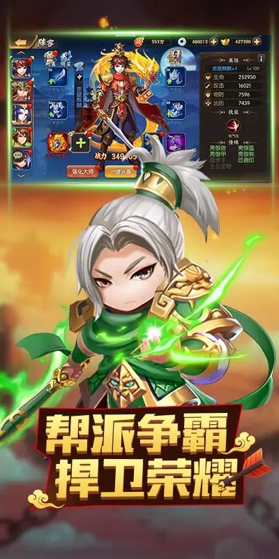 名将三国  v1.0.9.150图2