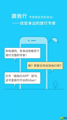 跟我行