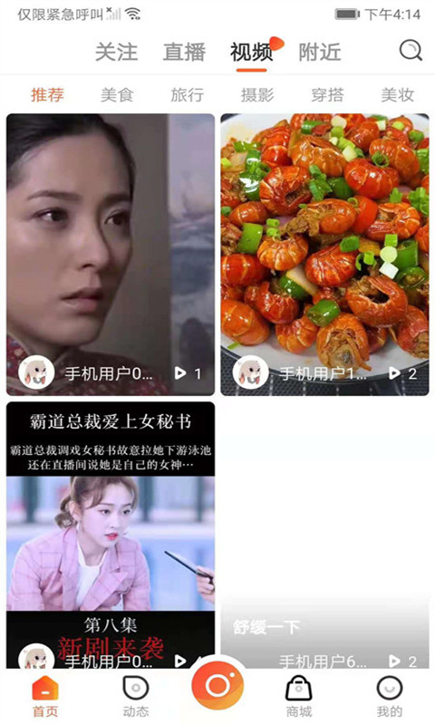 凹音中视频手机版