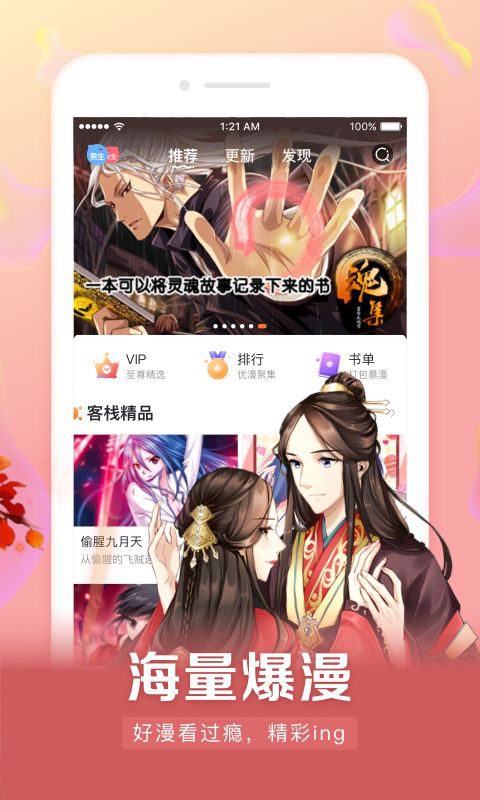 mox漫画站2024  v1.0.1图3